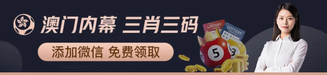 澳彩广告